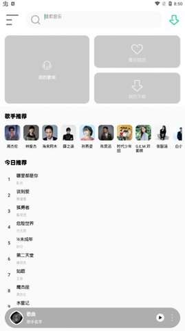 白灵音乐图2