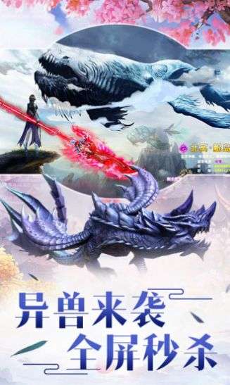 剑开神龙图3