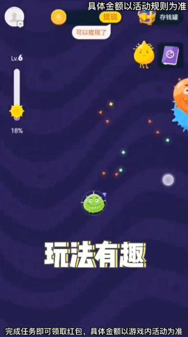 进化吧细菌红包版图3