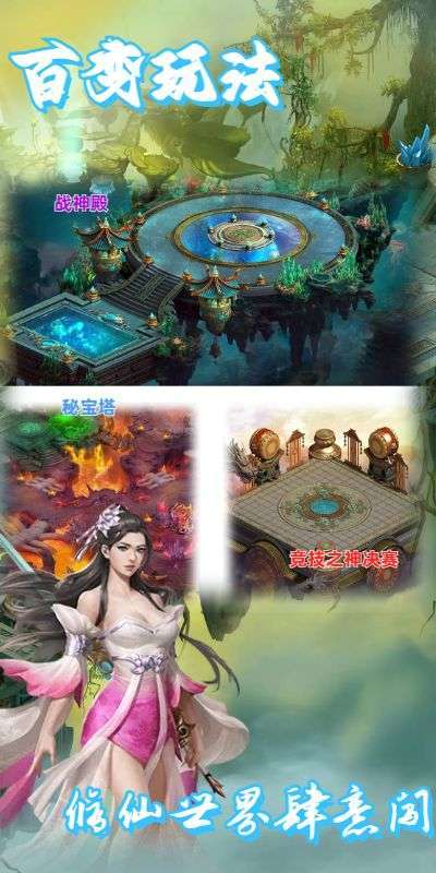 欢乐修仙H5图4