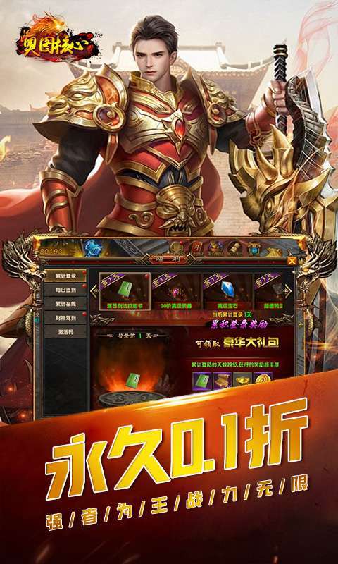 奥图核心(0.1折微变单职业)图5