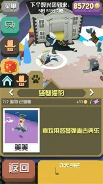 疯狂动物园无限金币图1
