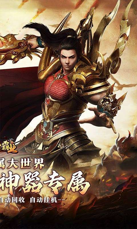 战神霸业(荒天专属大世界)图2