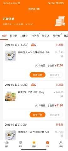 好拼商城图3