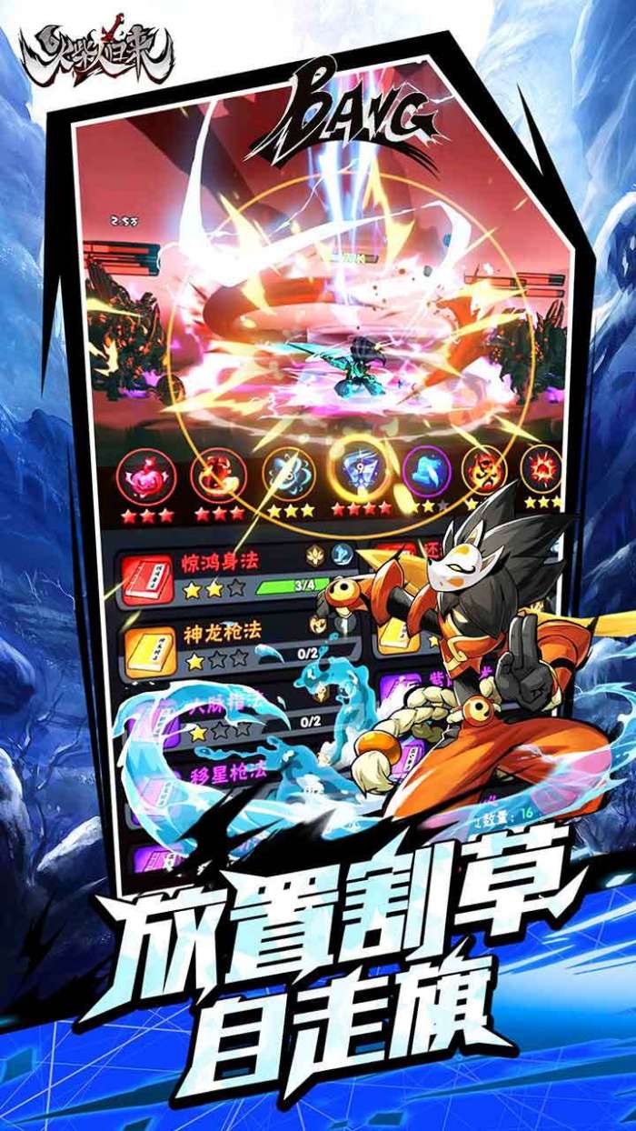 火柴人归来果盘版图2