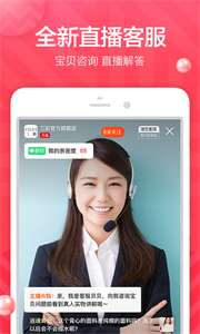 淘宝极速版图2