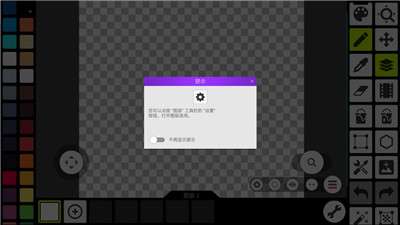 Pixel Studio像素画板图3
