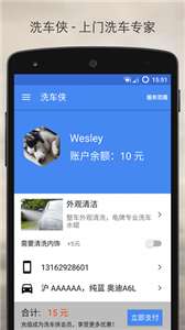 洗车侠图1