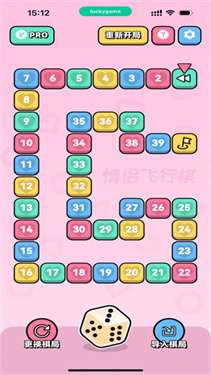 情侣飞行棋图3