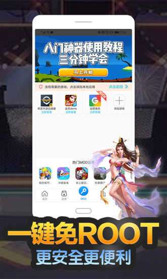 八门神器游戏盒子最新版v3图1