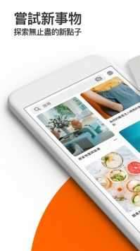 Pinterest官方正版图3