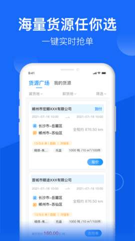 物流公社图1