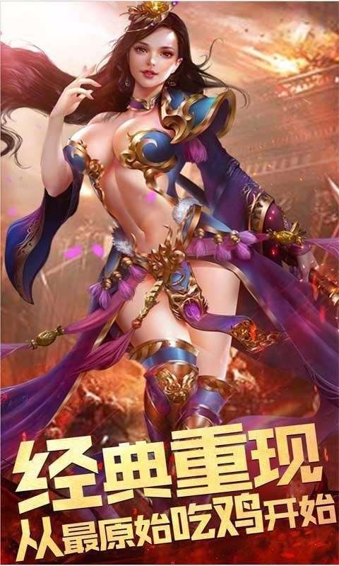 征战龙庭三端互通版图1