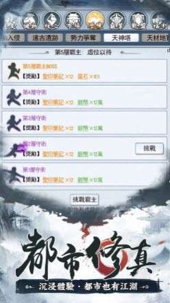 三分武俠七分仙图2