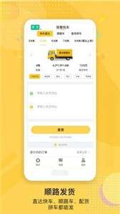 顺路车图3