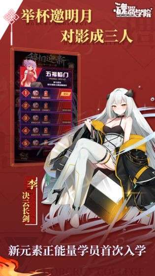 魂器学院春节版图4