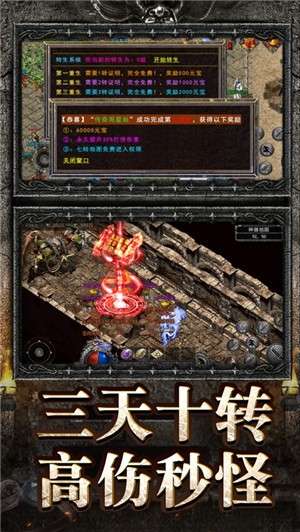 冰雪攻速版1.0.0图4