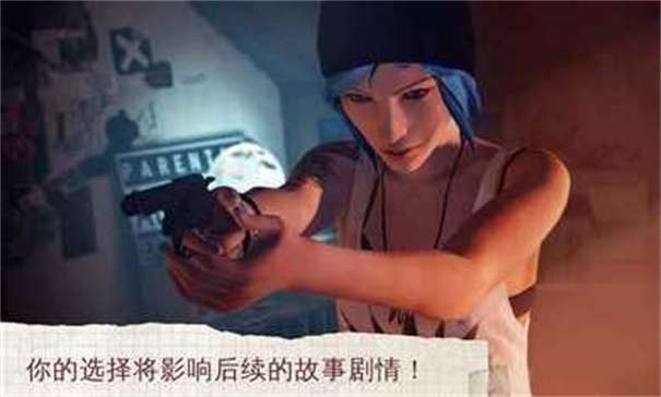 奇异人生风暴前夕图2