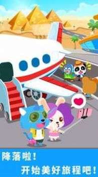 机场空闲大亨图1