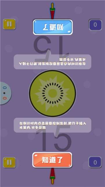 双人欢乐派对图3