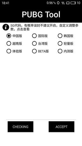 画质助手图1