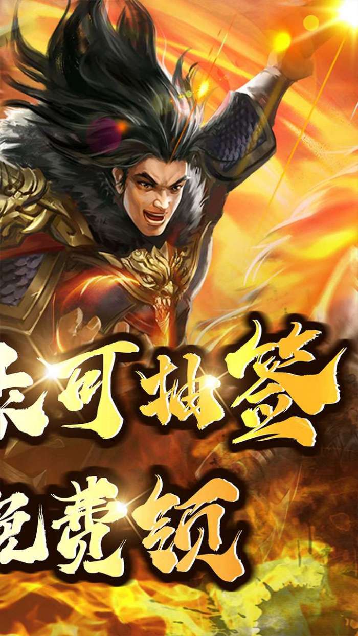大秦帝国风云录（0.1折送神将）图2
