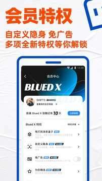 blued旧版图1