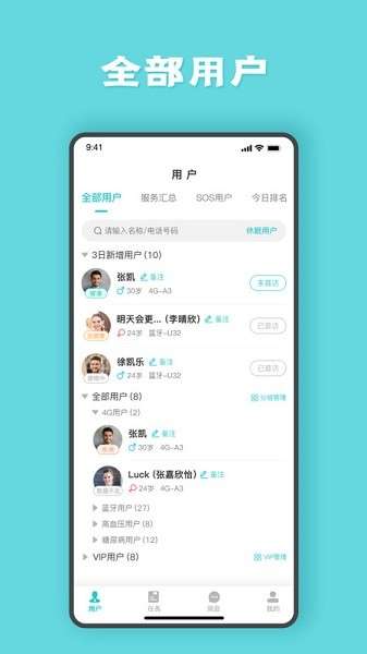 安瑜管家图3