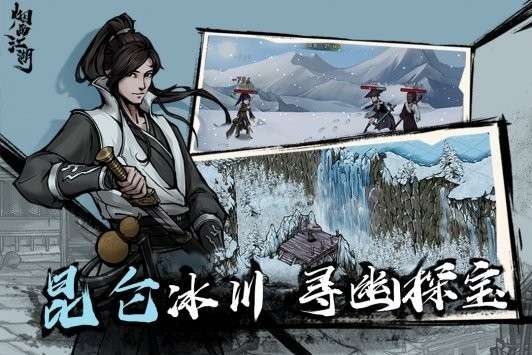 烟雨江湖灰机wiki图1