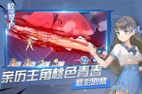 校花梦工厂最新版图2