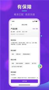 垚途直聘图2