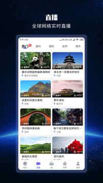 世界街景地图最新版图2