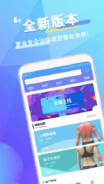 维萨里健身破解版图4