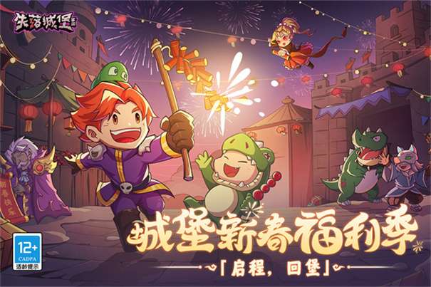 失落城堡九游版图1