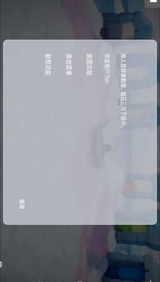光遇SHARK脚本图2