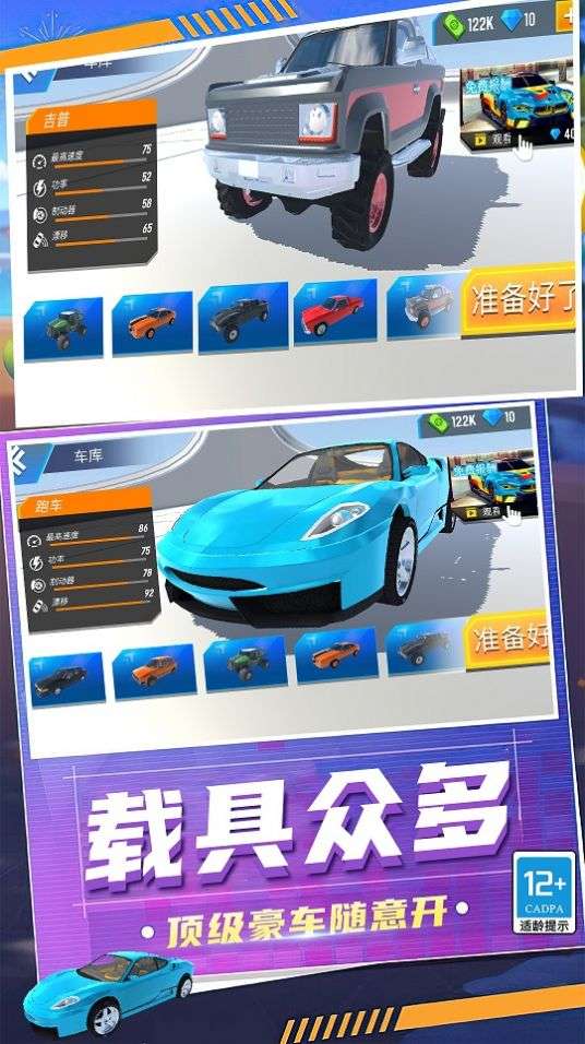 狂怒飞车驾驶图3