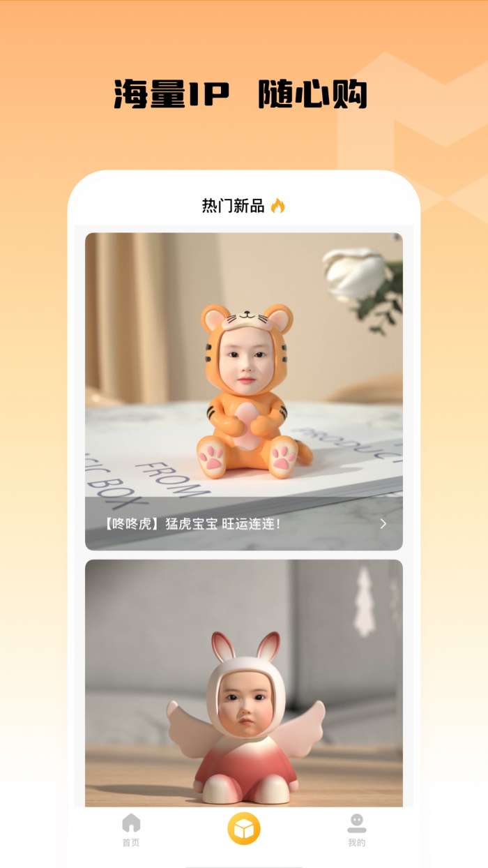 小模盒图4