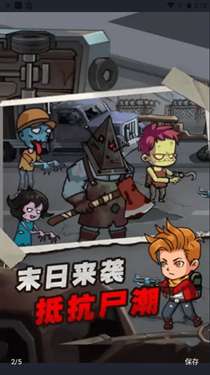 人类危机图3
