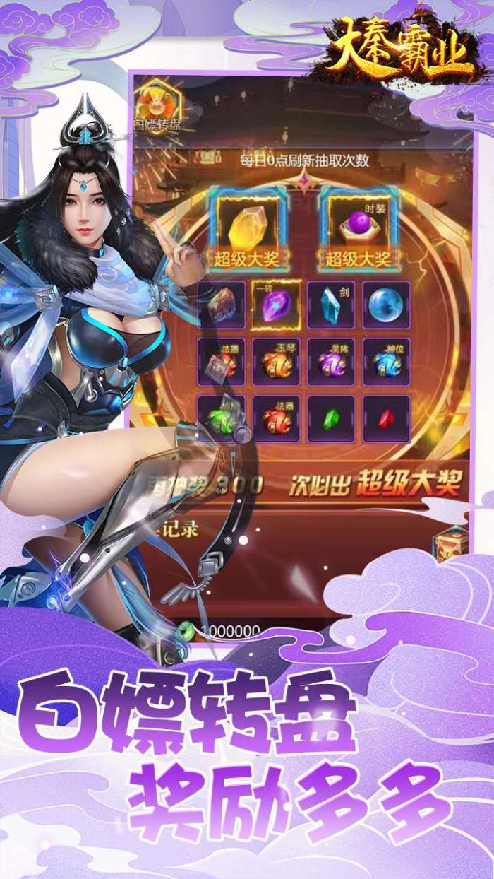 大秦霸业（0.1折）图3