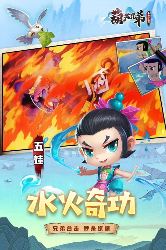 葫芦娃暴击小妖精官网版图3