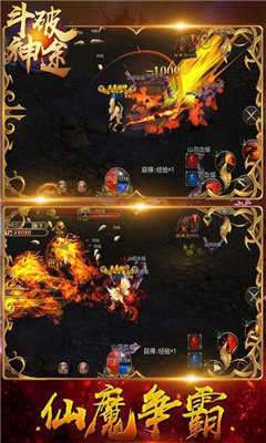 37烈火封神图3