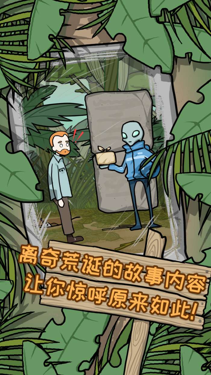 逃离医院荒岛冒险记图4
