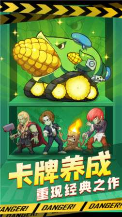 僵尸大乱斗图1