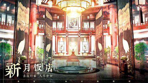 盗墓笔记启程手游图2