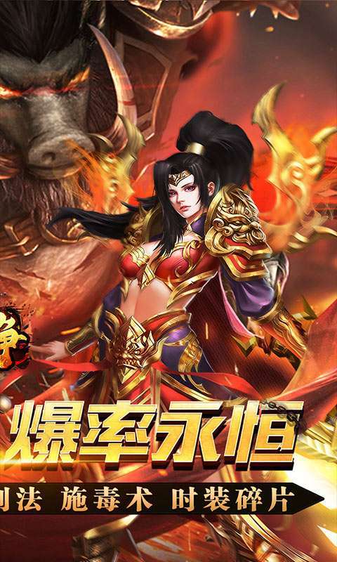 龙焰战争(遮天无限刀)图2