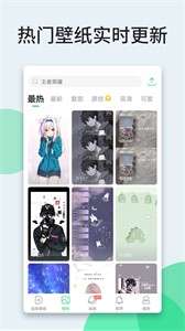 壁纸多多小助手图2