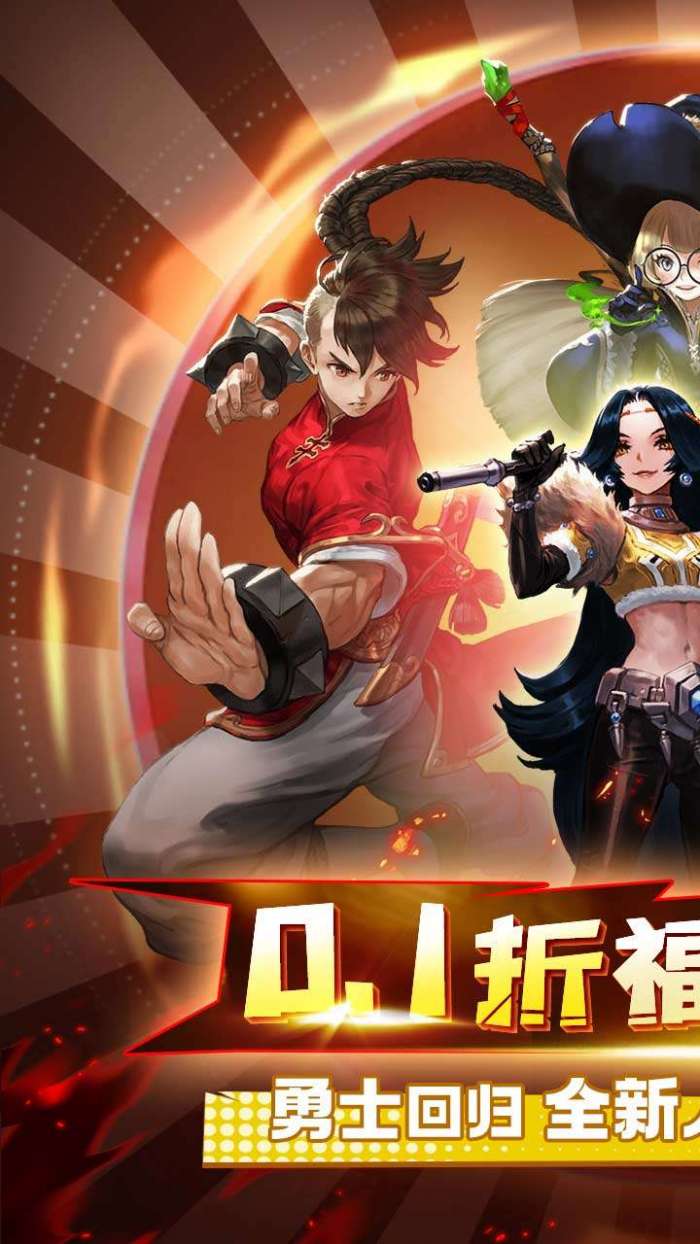 永恒部落（勇士回归0.1折）图1