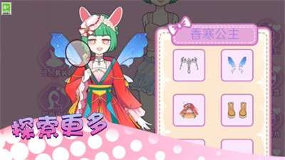 少女时尚秀图2