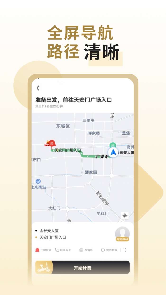 万顺代驾图3