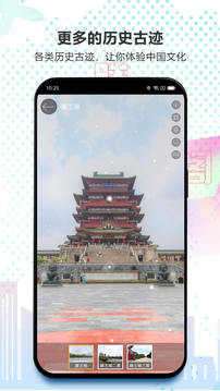 卫星地图软件图4